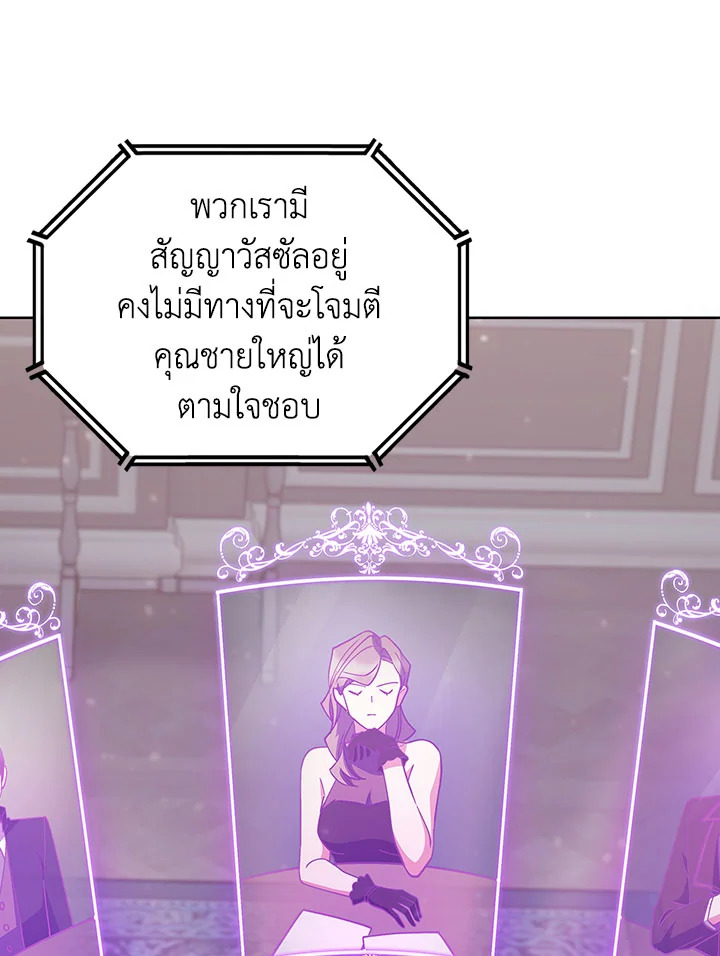 อ่านมังงะ The Fallen House of Ardan ตอนที่ 35/43.jpg