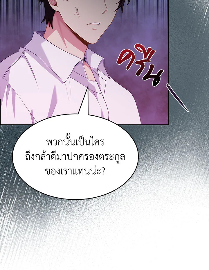 อ่านมังงะ The Fallen House of Ardan ตอนที่ 2/43.jpg