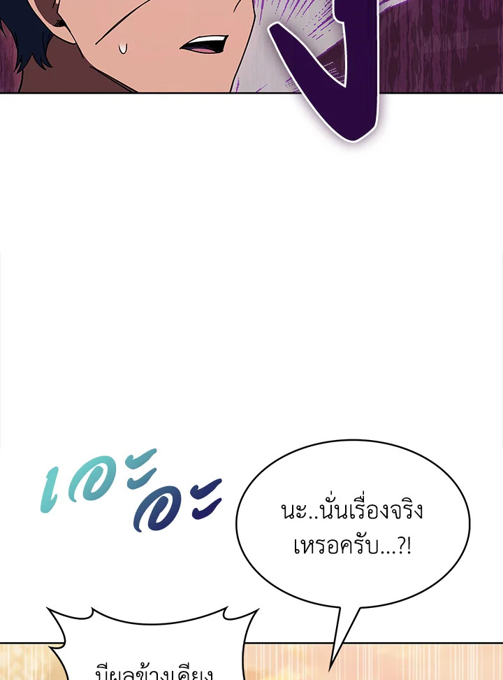 อ่านมังงะ The Fallen House of Ardan ตอนที่ 42/43.jpg