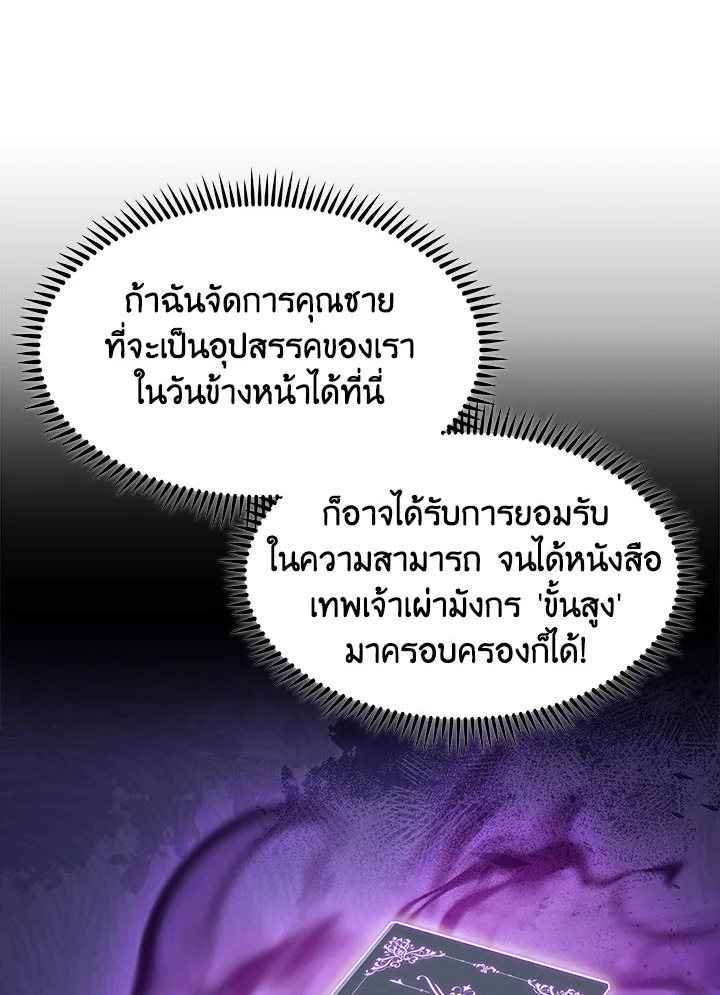 อ่านมังงะ The Fallen House of Ardan ตอนที่ 33/43.jpg