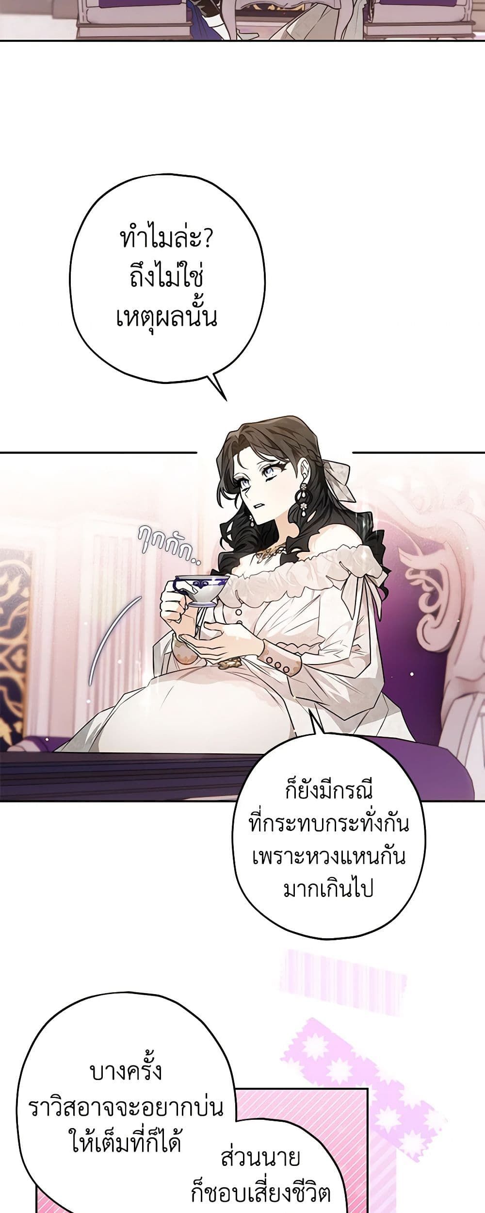 อ่านมังงะ Sigrid ตอนที่ 52/43.jpg