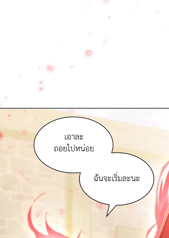 อ่านมังงะ The Fallen House of Ardan ตอนที่ 27/43.jpg