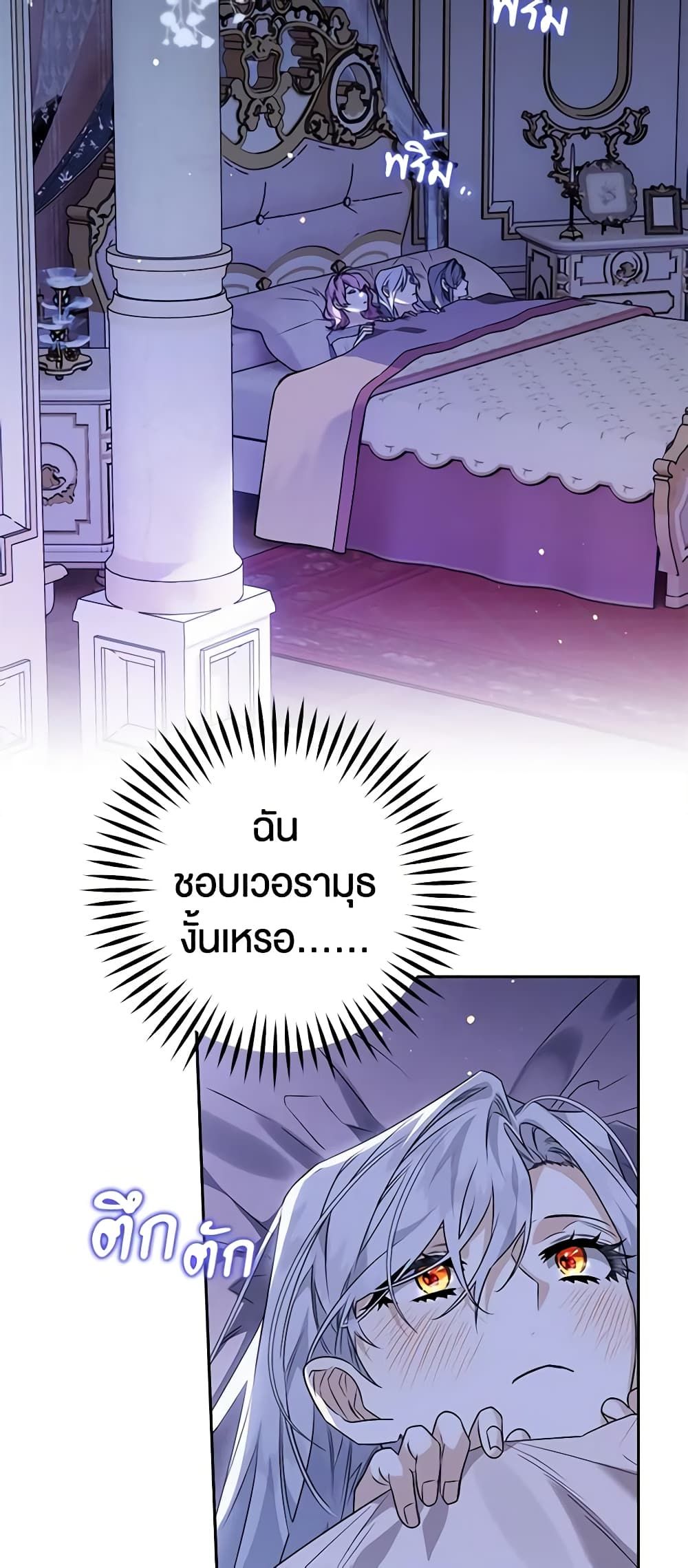 อ่านมังงะ Sigrid ตอนที่ 80/43.jpg