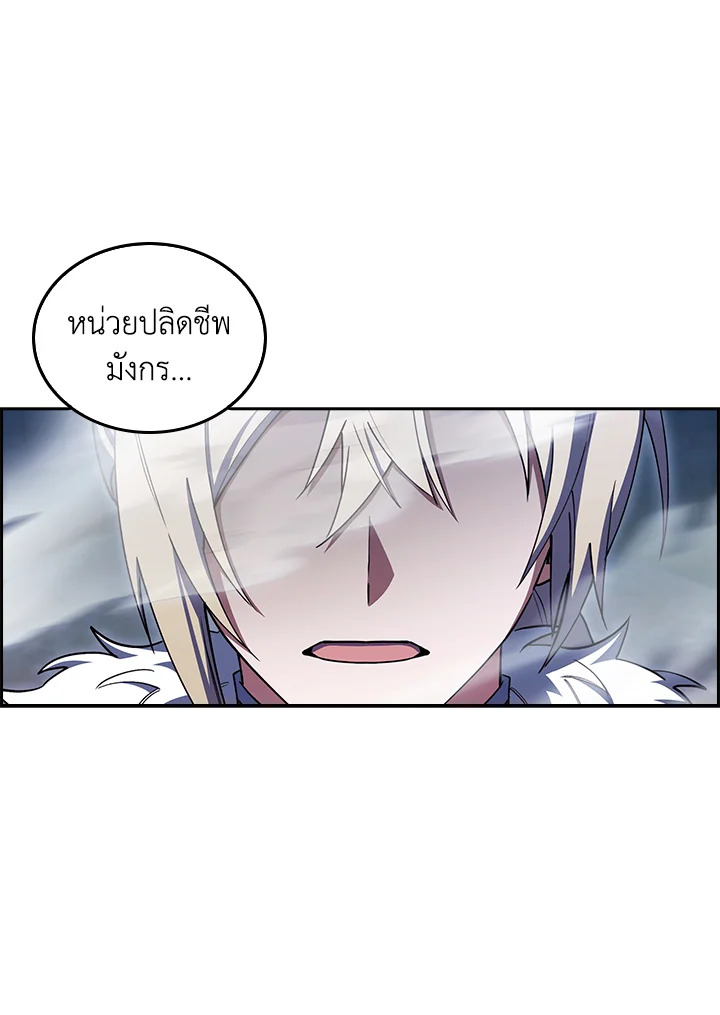 อ่านมังงะ The Fallen House of Ardan ตอนที่ 61/43.jpg