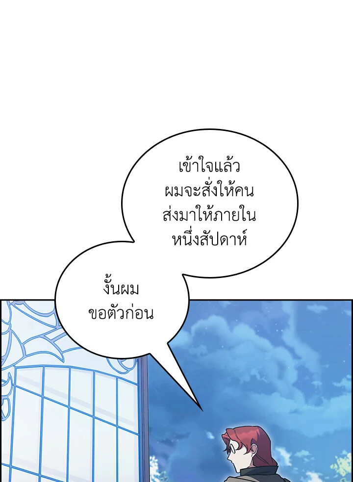 อ่านมังงะ The Fallen House of Ardan ตอนที่ 74/43.jpg