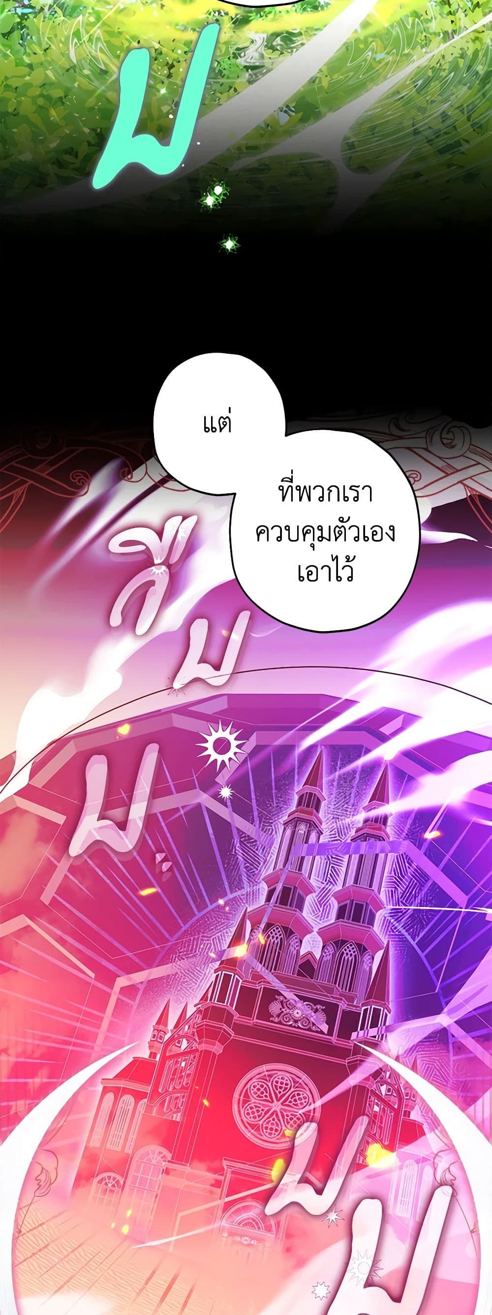 อ่านมังงะ Sigrid ตอนที่ 53/43.jpg