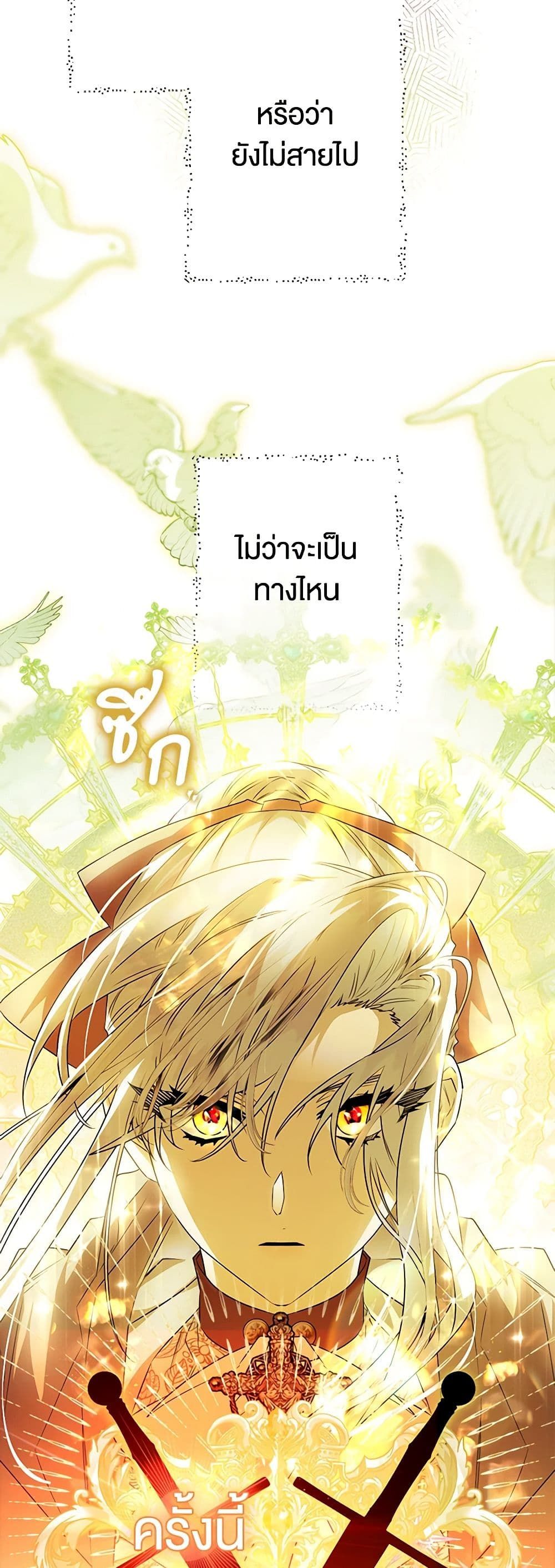 อ่านมังงะ Sigrid ตอนที่ 68/43.jpg