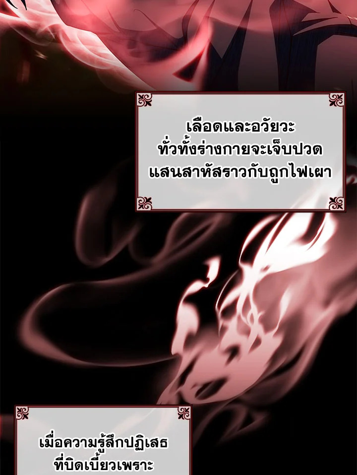 อ่านมังงะ The Fallen House of Ardan ตอนที่ 28/43.jpg