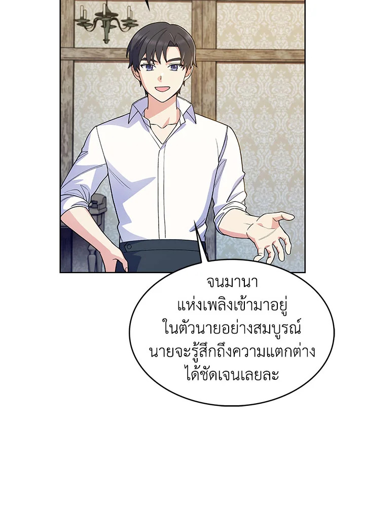 อ่านมังงะ The Fallen House of Ardan ตอนที่ 6/43.jpg