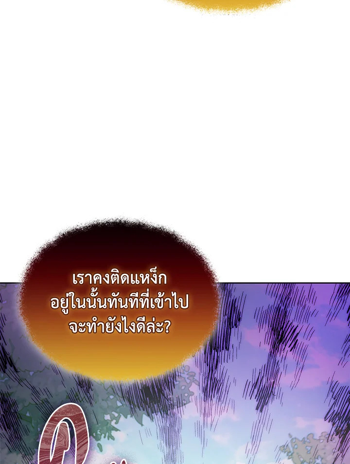 อ่านมังงะ The Fallen House of Ardan ตอนที่ 51/43.jpg