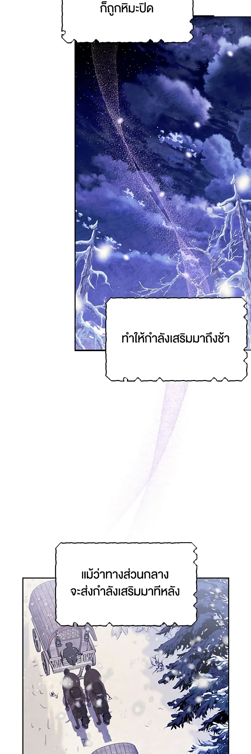 อ่านมังงะ Sigrid ตอนที่ 44/43.jpg