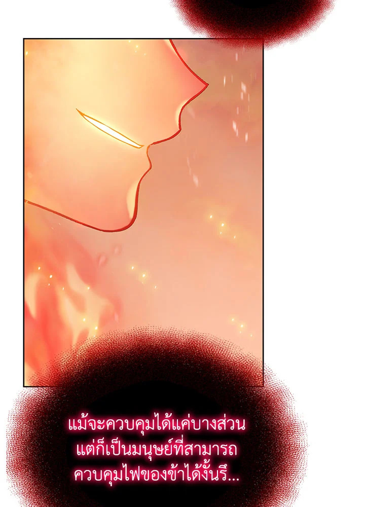 อ่านมังงะ The Fallen House of Ardan ตอนที่ 8/43.jpg