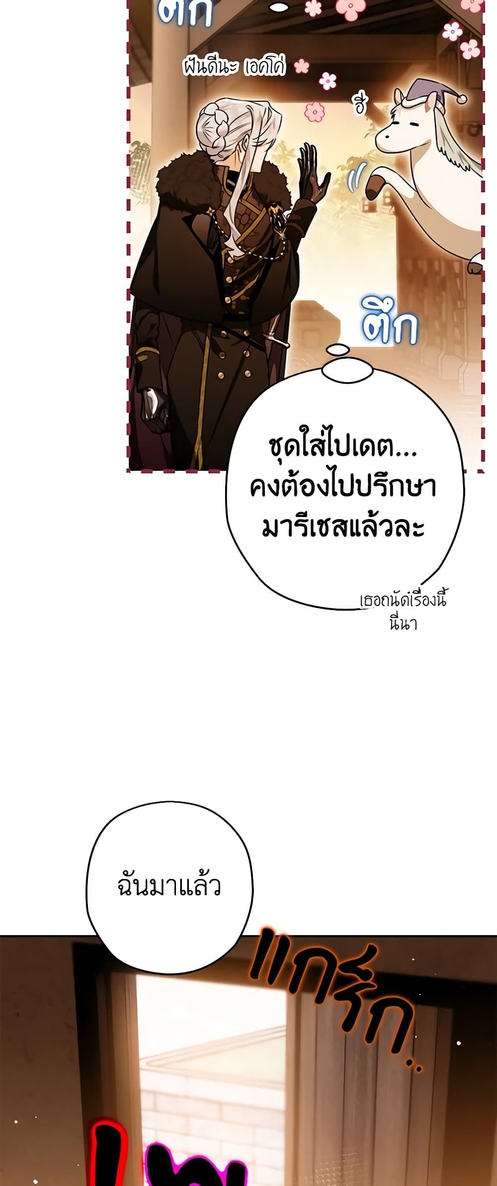 อ่านมังงะ Sigrid ตอนที่ 76/43.jpg