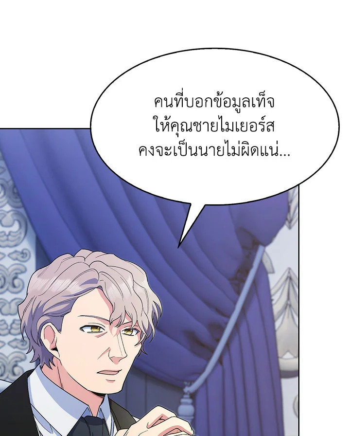 อ่านมังงะ The Fallen House of Ardan ตอนที่ 17/43.jpg