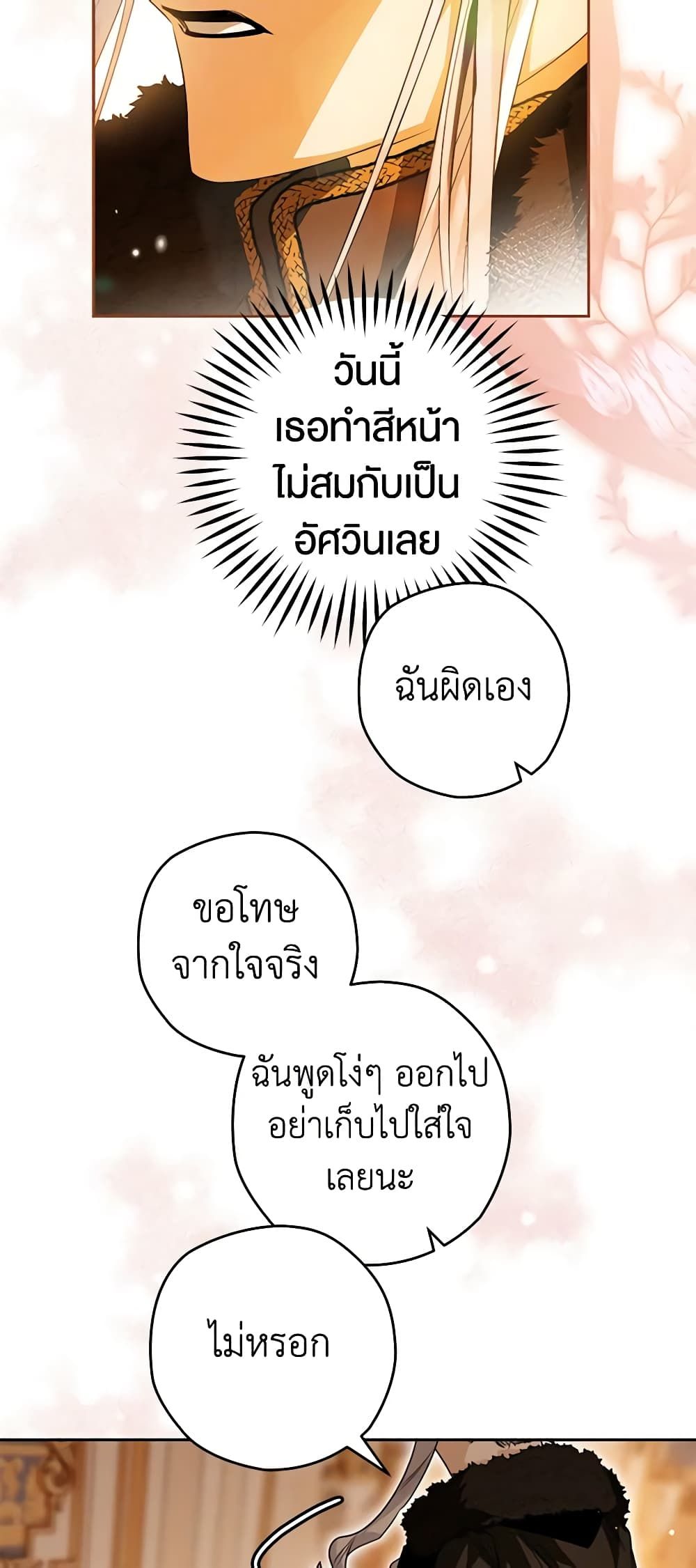 อ่านมังงะ Sigrid ตอนที่ 82/43.jpg