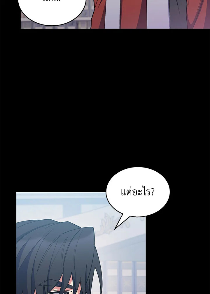 อ่านมังงะ The Fallen House of Ardan ตอนที่ 29/43.jpg