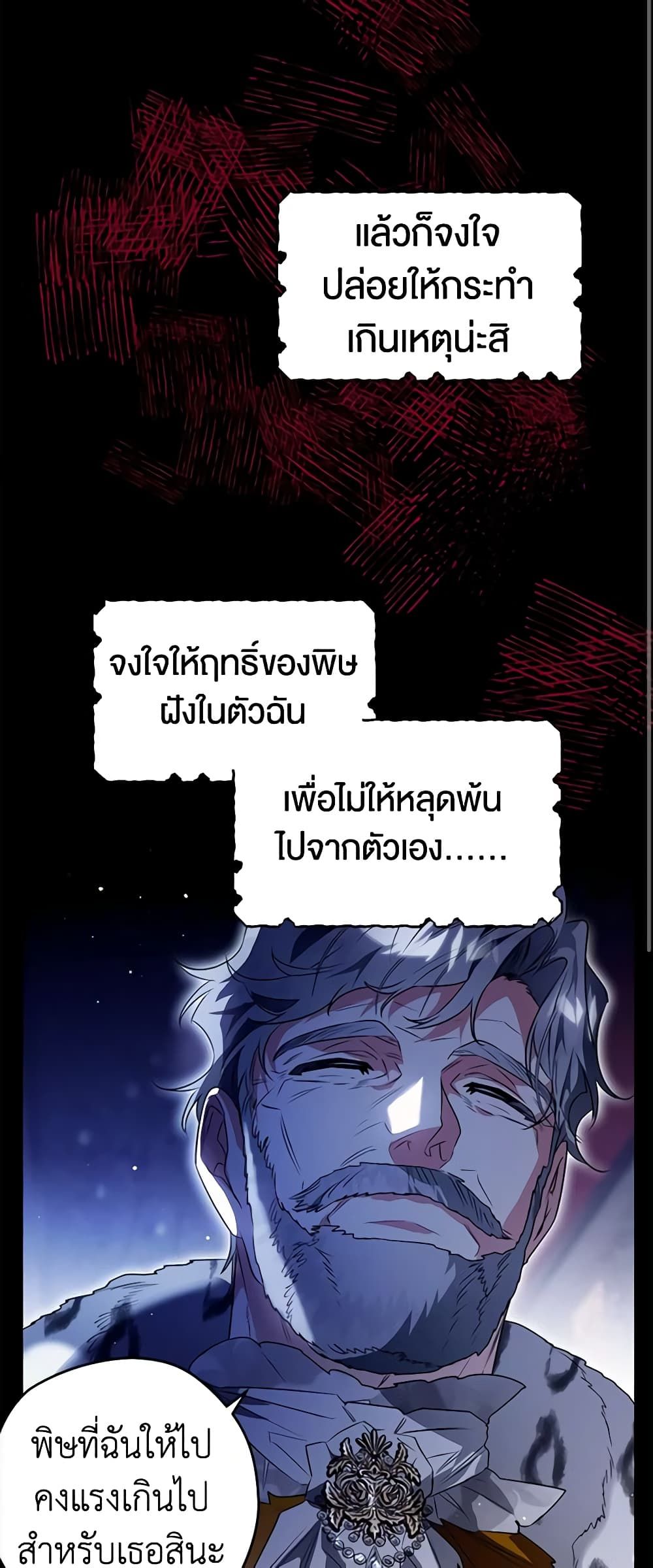 อ่านมังงะ Sigrid ตอนที่ 86/43.jpg