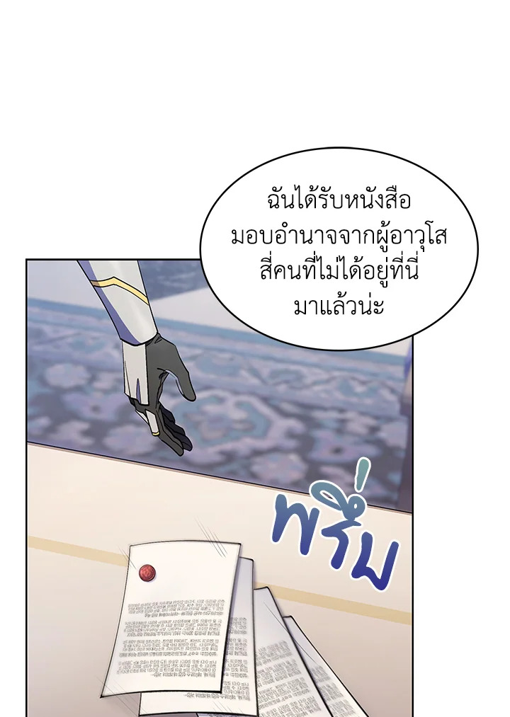 อ่านมังงะ The Fallen House of Ardan ตอนที่ 49/43.jpg