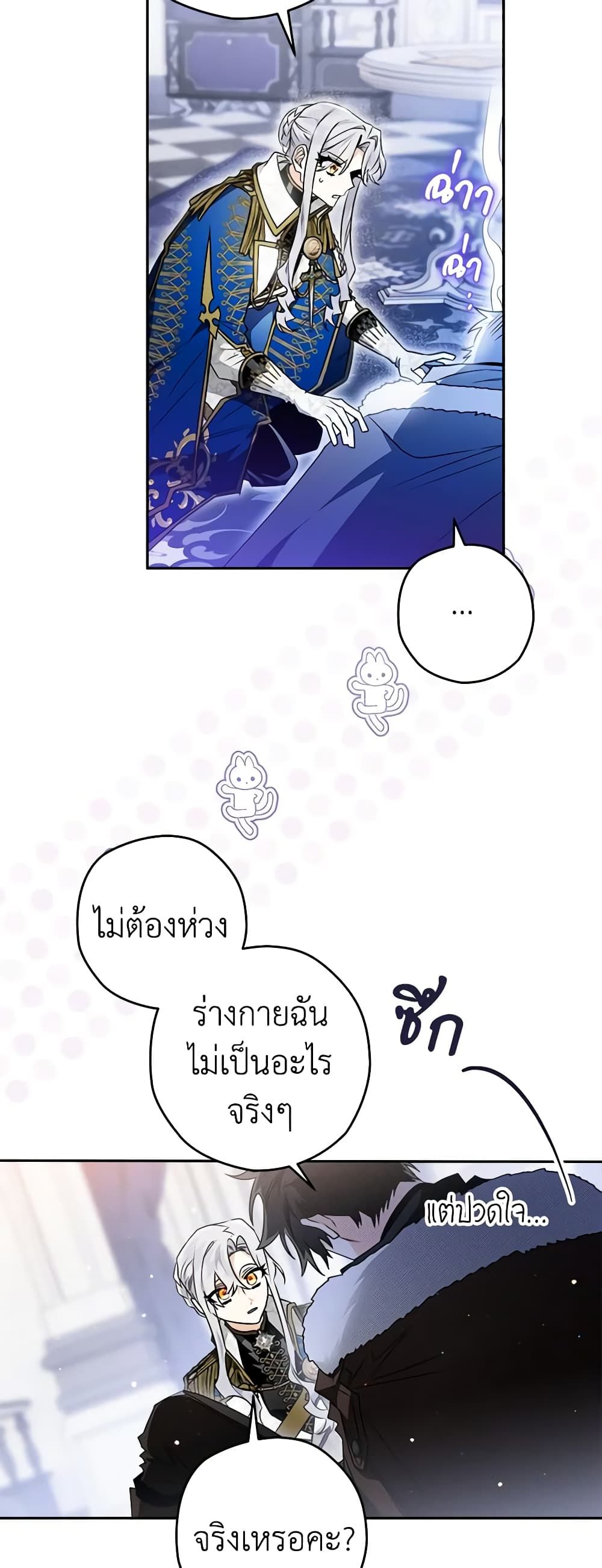 อ่านมังงะ Sigrid ตอนที่ 58/43.jpg