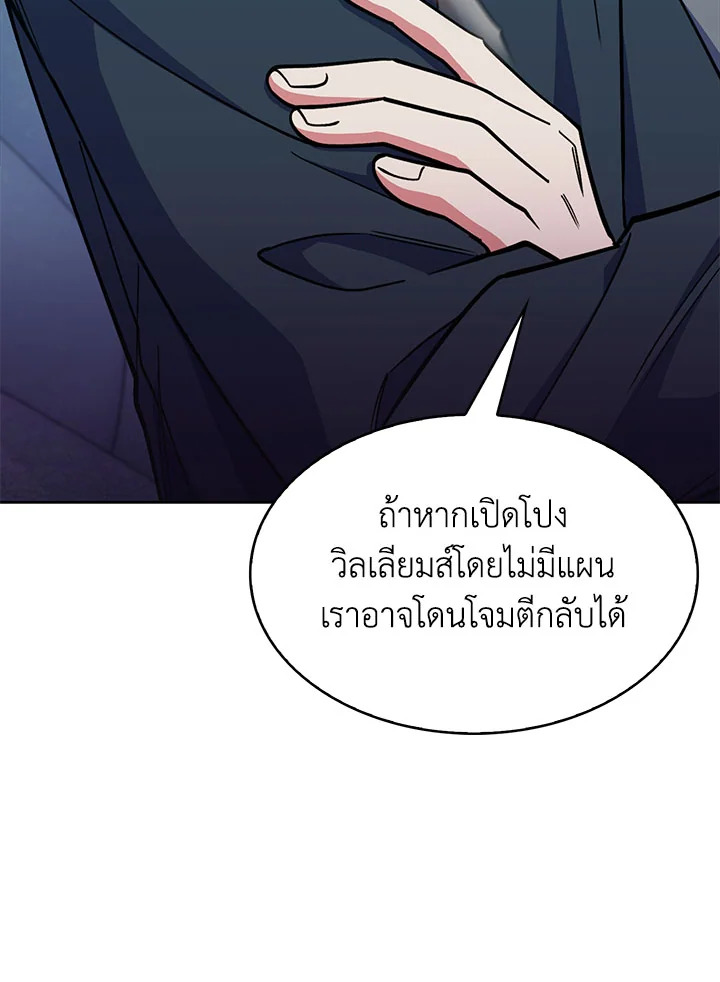 อ่านมังงะ The Fallen House of Ardan ตอนที่ 38/43.jpg