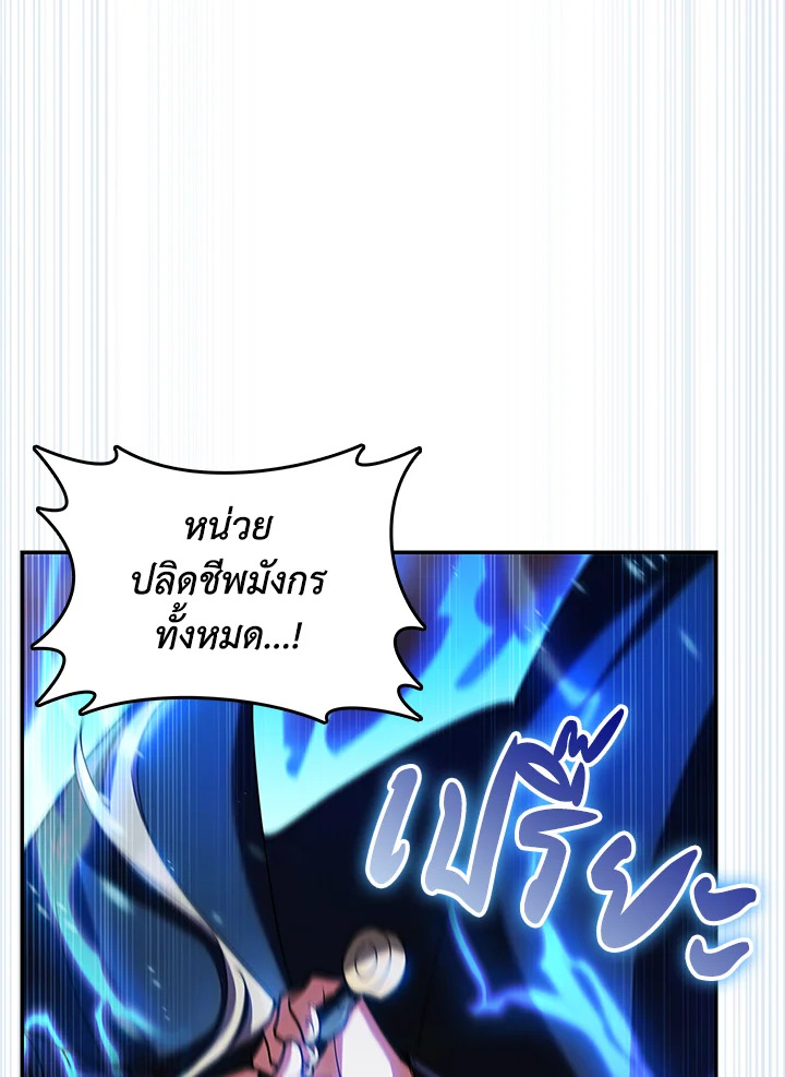 อ่านมังงะ The Fallen House of Ardan ตอนที่ 55/43.jpg