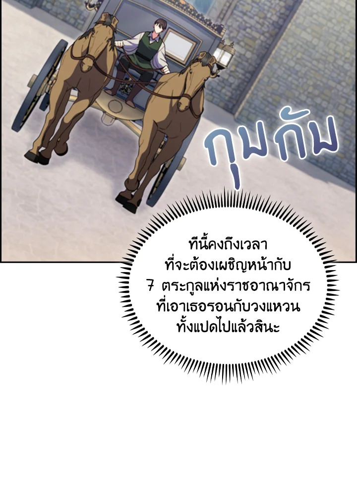 อ่านมังงะ The Fallen House of Ardan ตอนที่ 69/43.jpg