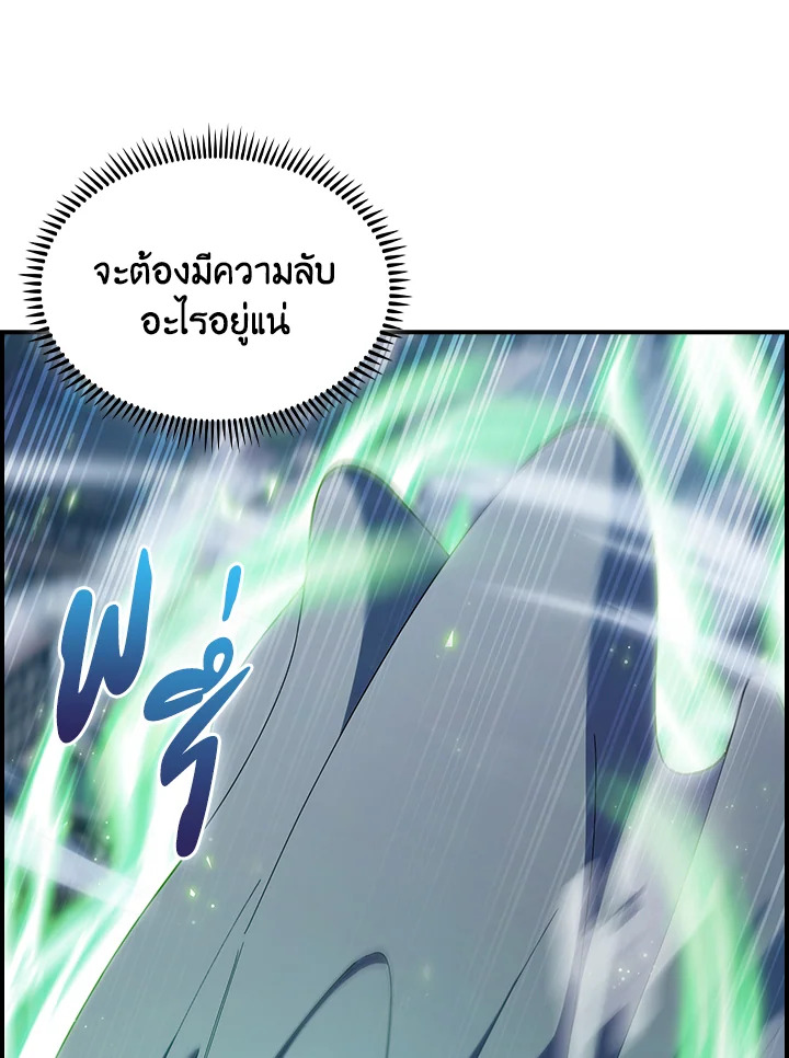 อ่านมังงะ The Fallen House of Ardan ตอนที่ 73/43.jpg