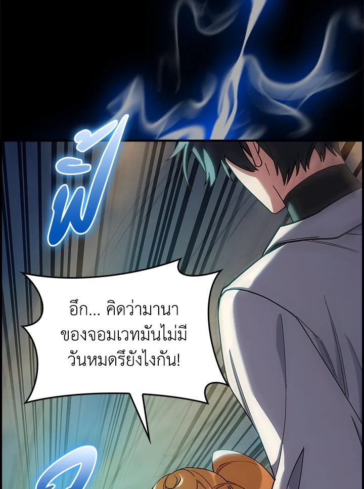 อ่านมังงะ The Fallen House of Ardan ตอนที่ 70/43.jpg