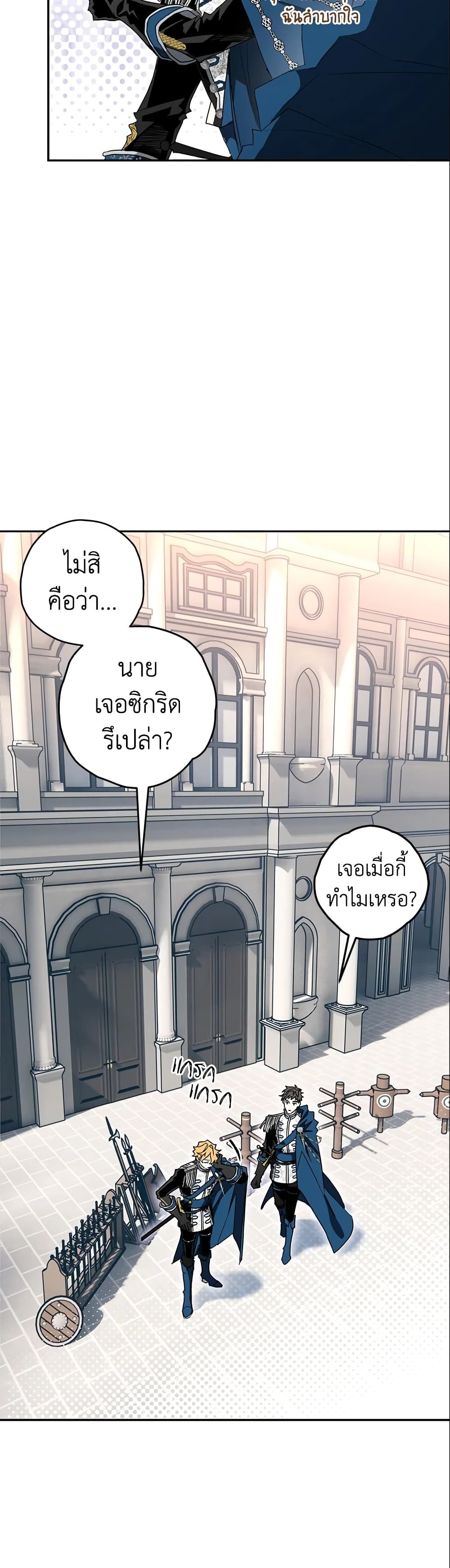 อ่านมังงะ Sigrid ตอนที่ 3/43.jpg