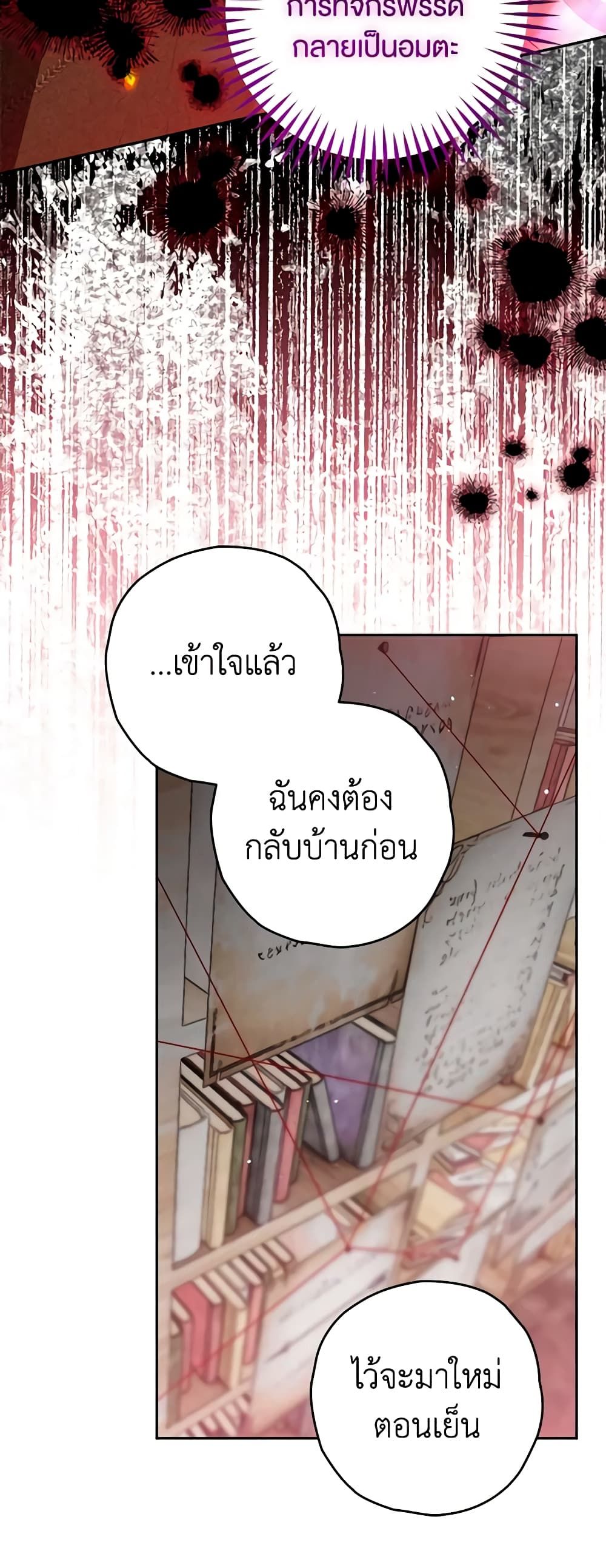 อ่านมังงะ Sigrid ตอนที่ 88/43.jpg