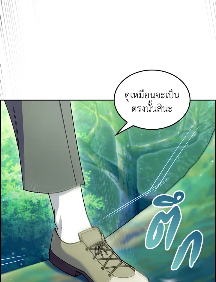 อ่านมังงะ The Fallen House of Ardan ตอนที่ 65/43.jpg