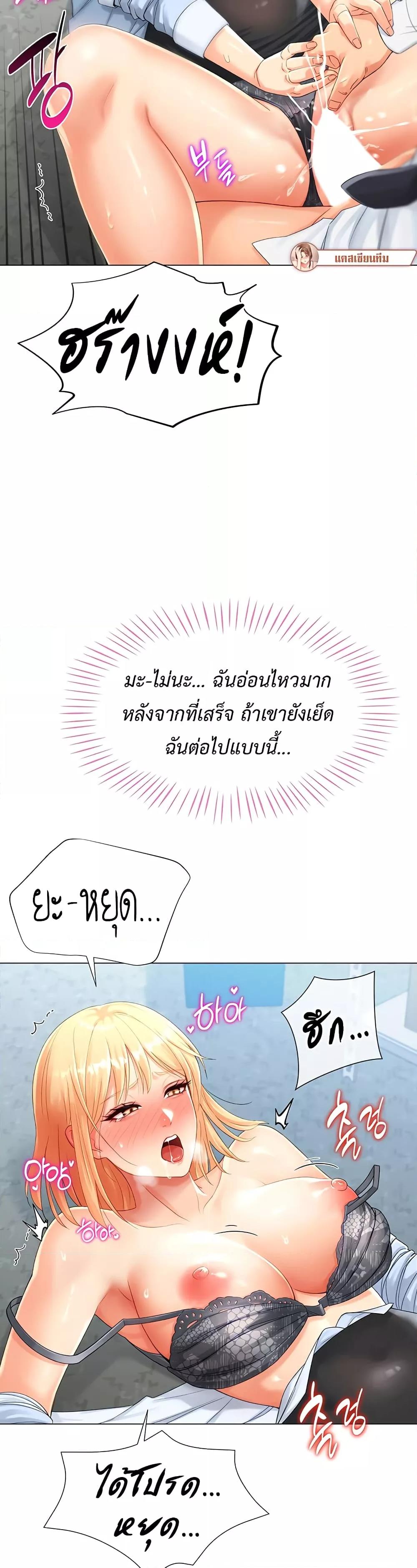 อ่านมังงะ Love Gacha ตอนที่ 2/43.jpg