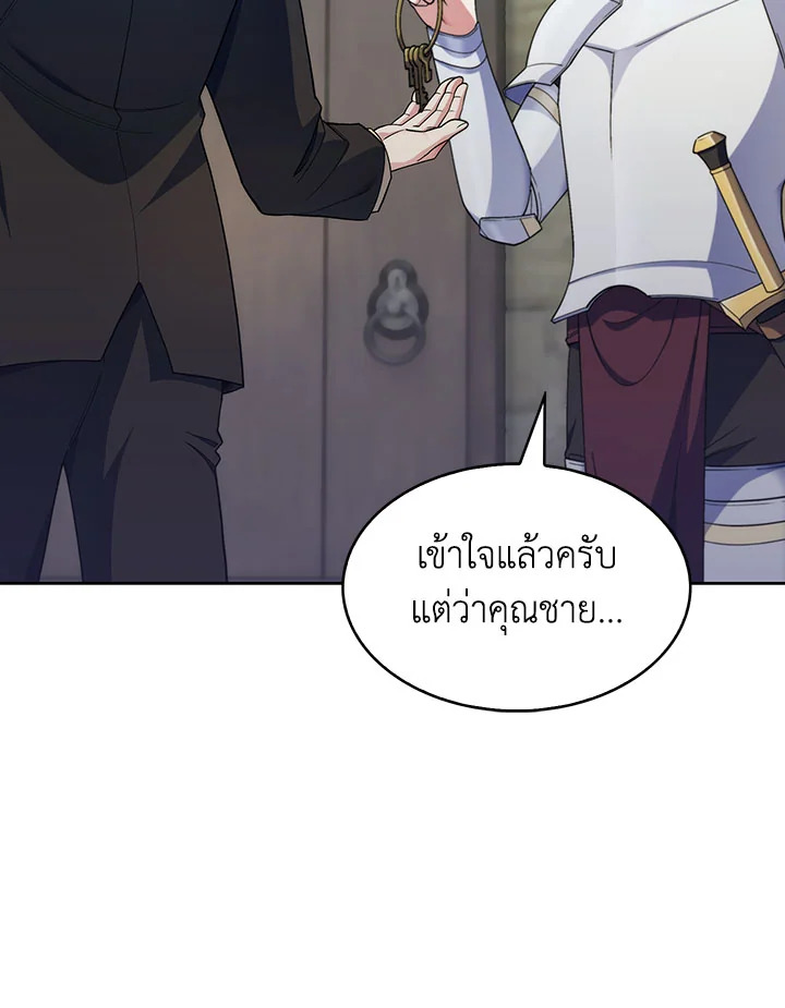 อ่านมังงะ The Fallen House of Ardan ตอนที่ 19/43.jpg