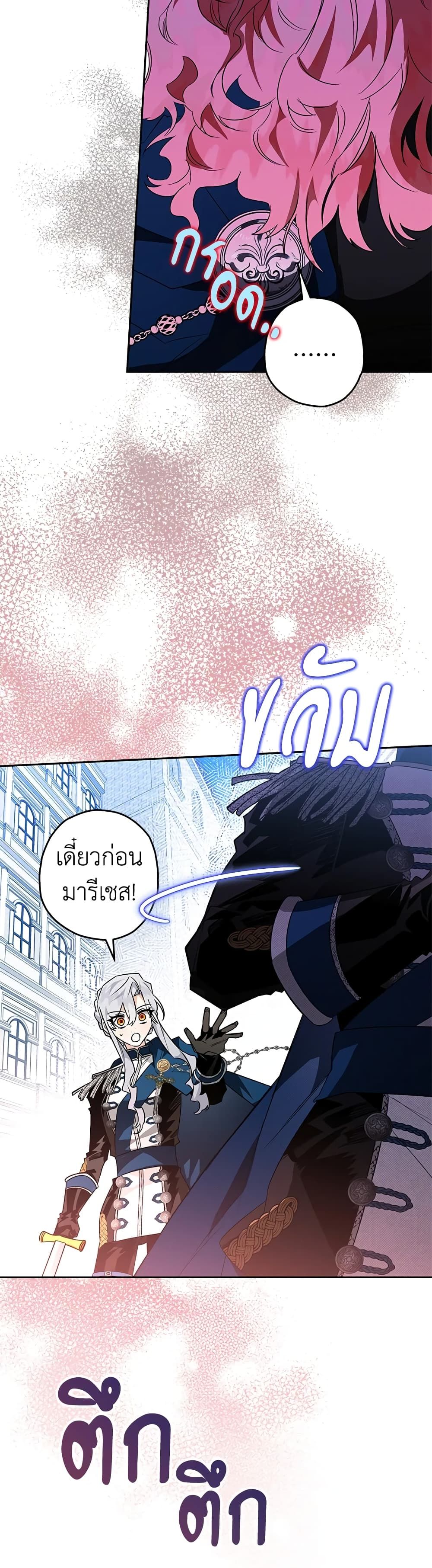 อ่านมังงะ Sigrid ตอนที่ 31/44.jpg