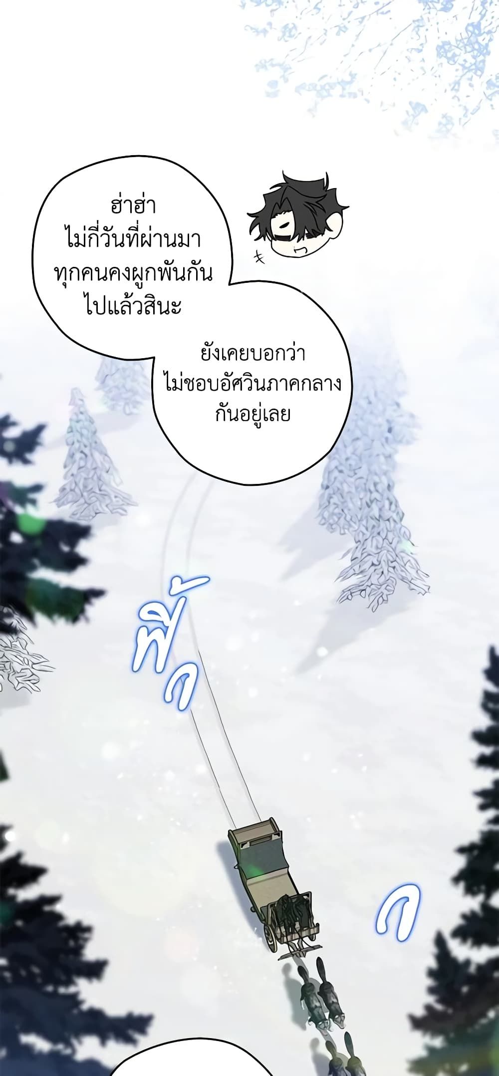 อ่านมังงะ Sigrid ตอนที่ 47/44.jpg