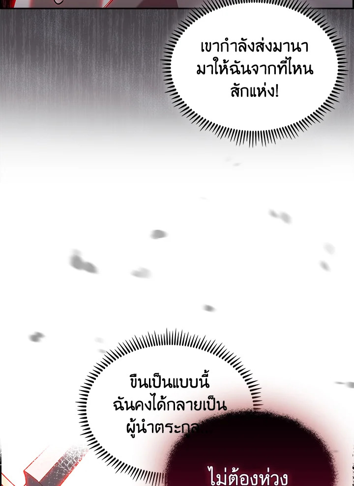 อ่านมังงะ The Fallen House of Ardan ตอนที่ 58/44.jpg