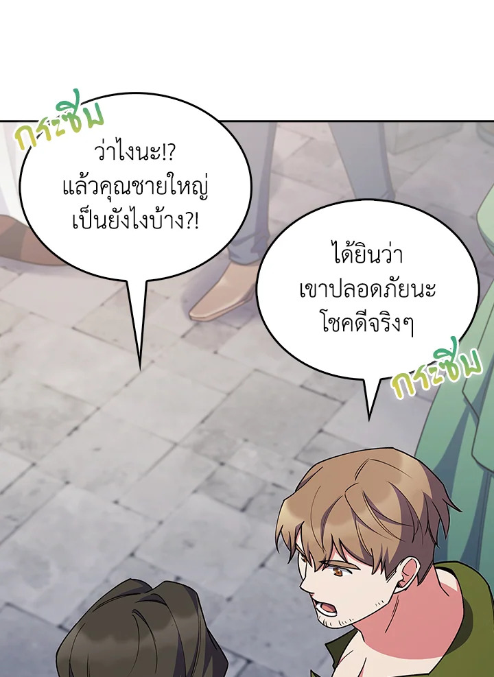 อ่านมังงะ The Fallen House of Ardan ตอนที่ 54/44.jpg