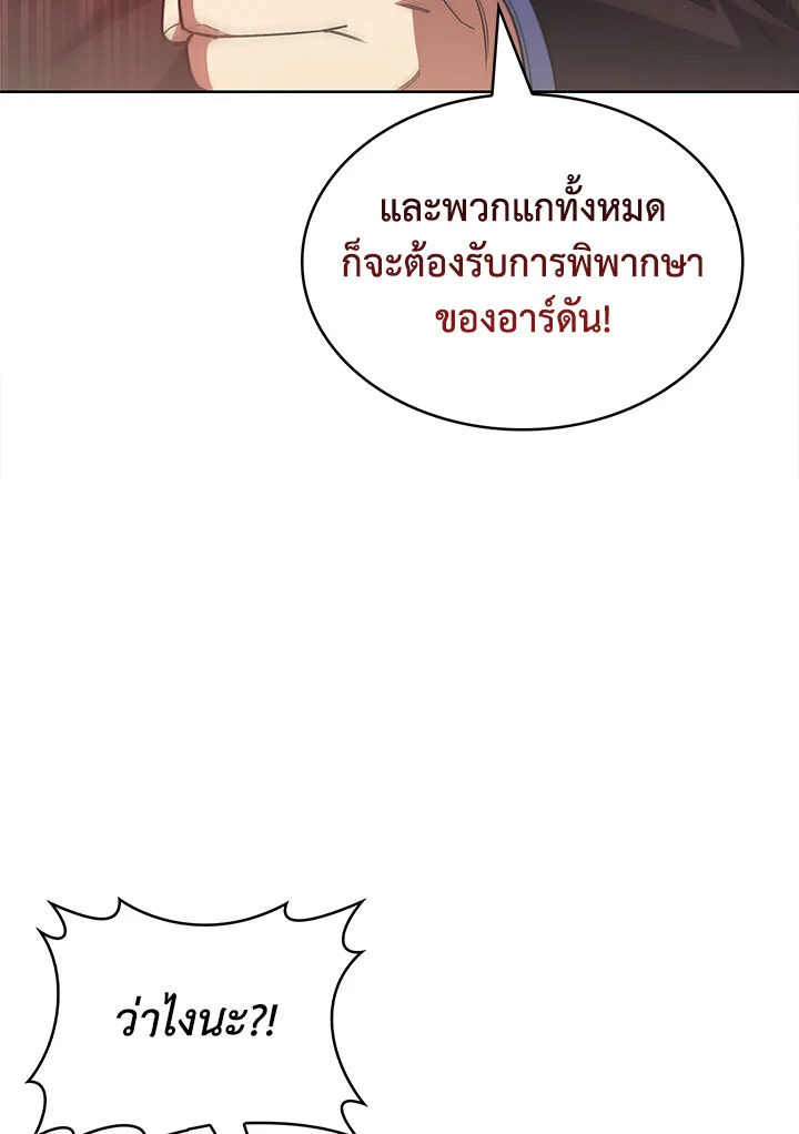 อ่านมังงะ The Fallen House of Ardan ตอนที่ 30/44.jpg