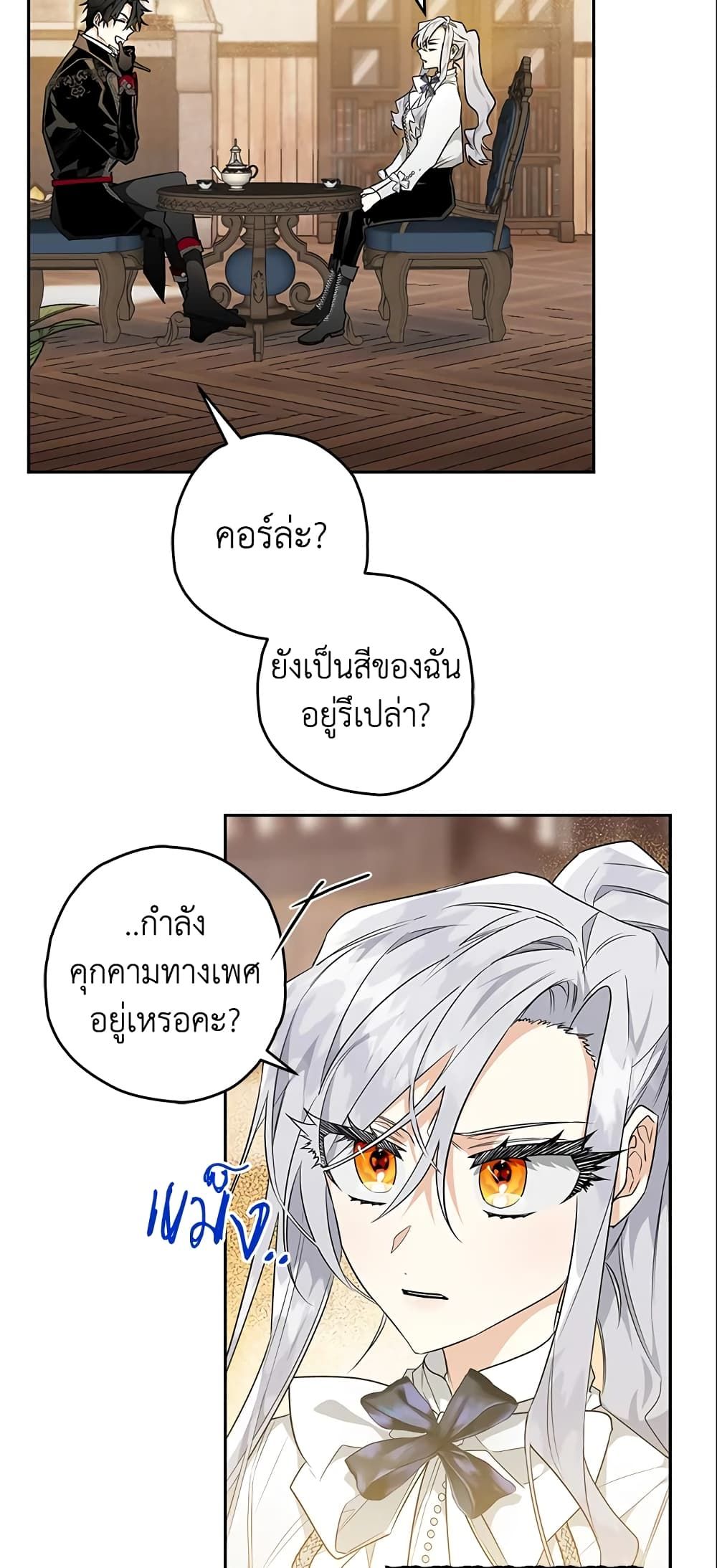 อ่านมังงะ Sigrid ตอนที่ 17/44.jpg