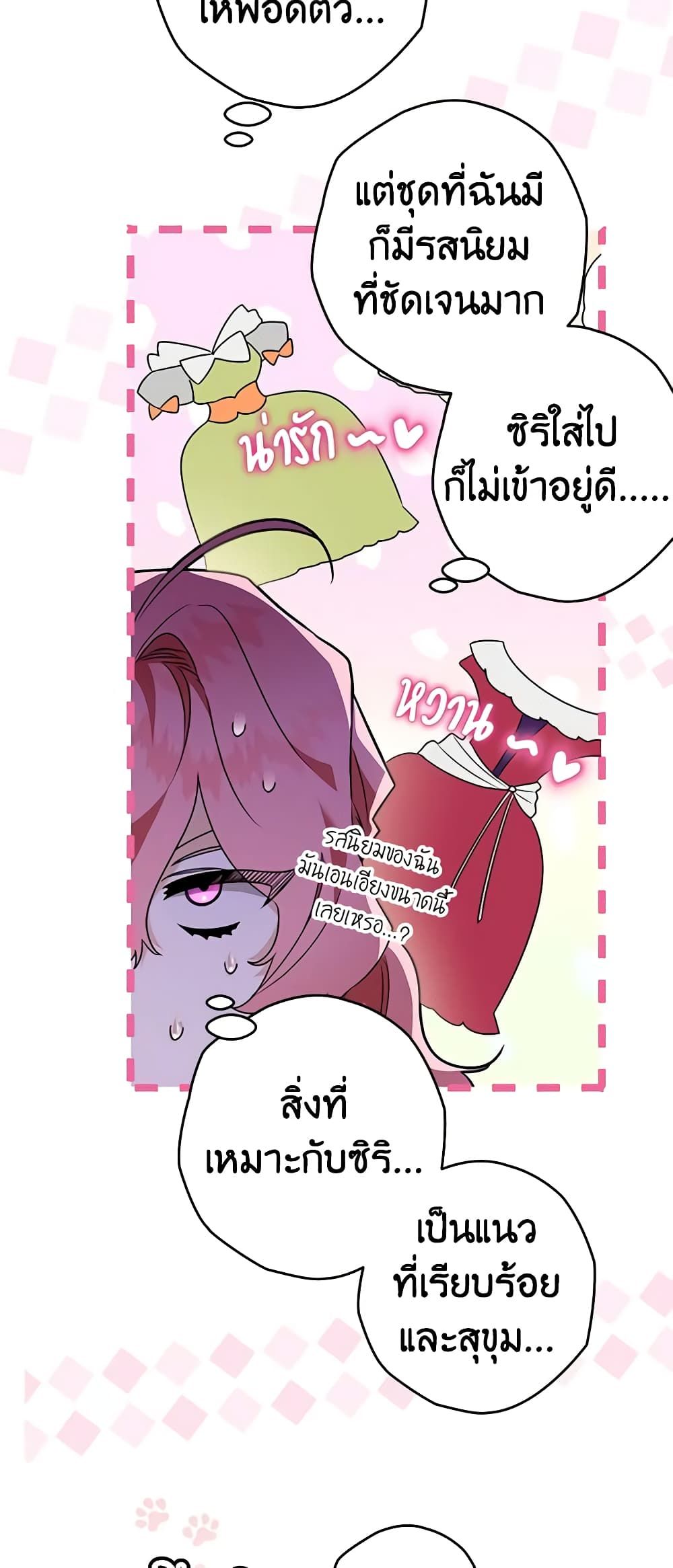 อ่านมังงะ Sigrid ตอนที่ 78/4.jpg