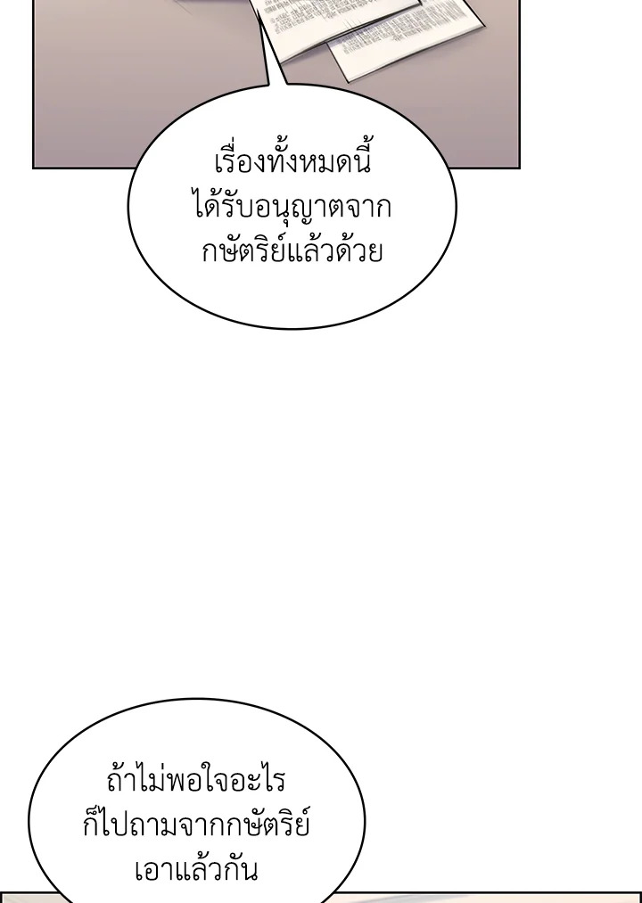 อ่านมังงะ The Fallen House of Ardan ตอนที่ 49/44.jpg