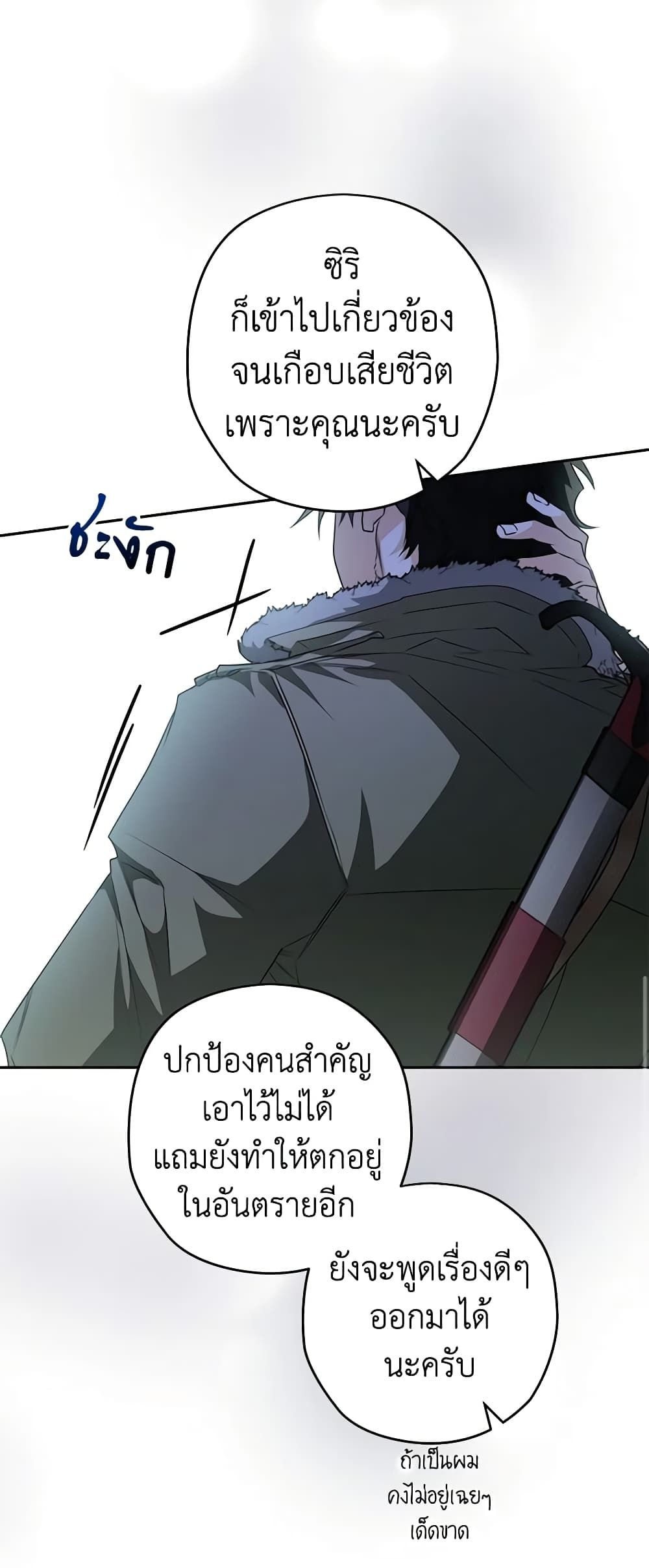 อ่านมังงะ Sigrid ตอนที่ 74/44.jpg