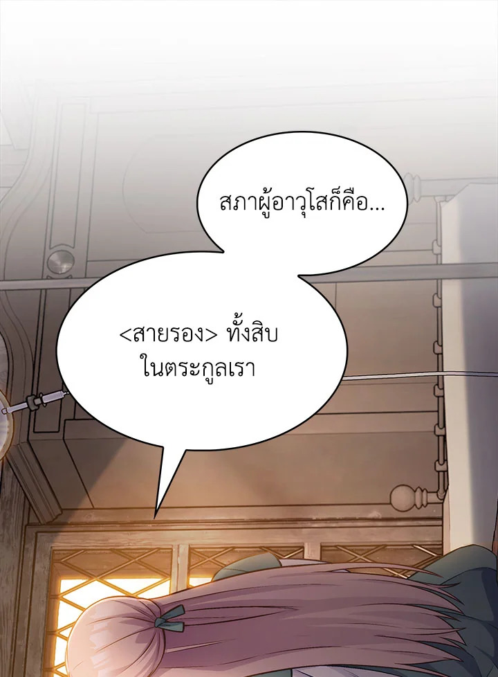 อ่านมังงะ The Fallen House of Ardan ตอนที่ 2/44.jpg