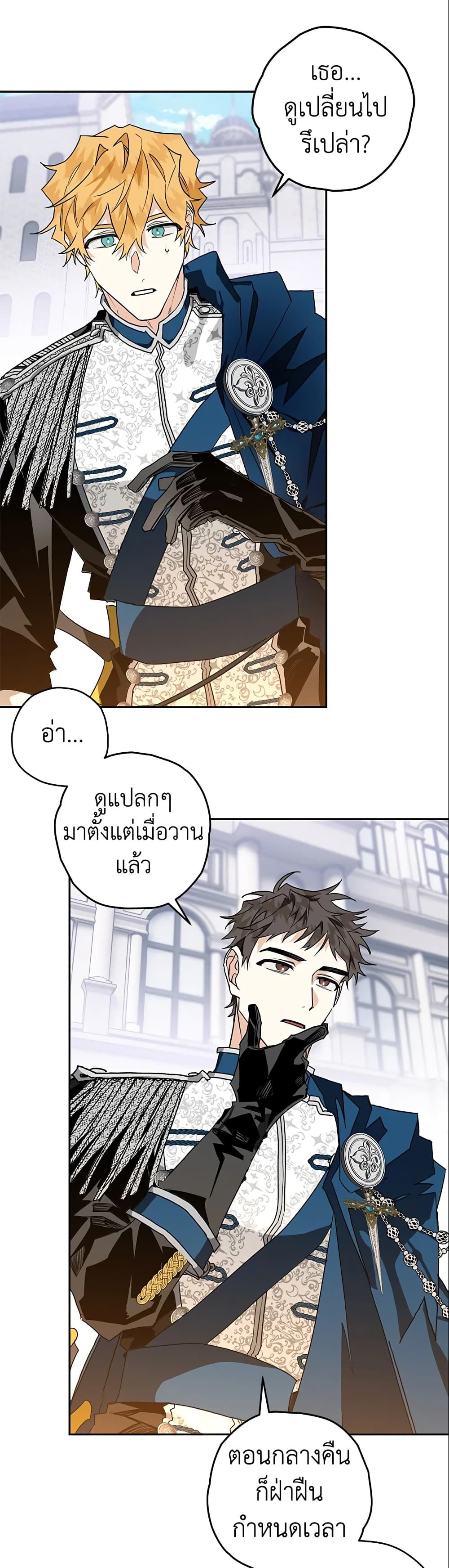 อ่านมังงะ Sigrid ตอนที่ 3/44.jpg