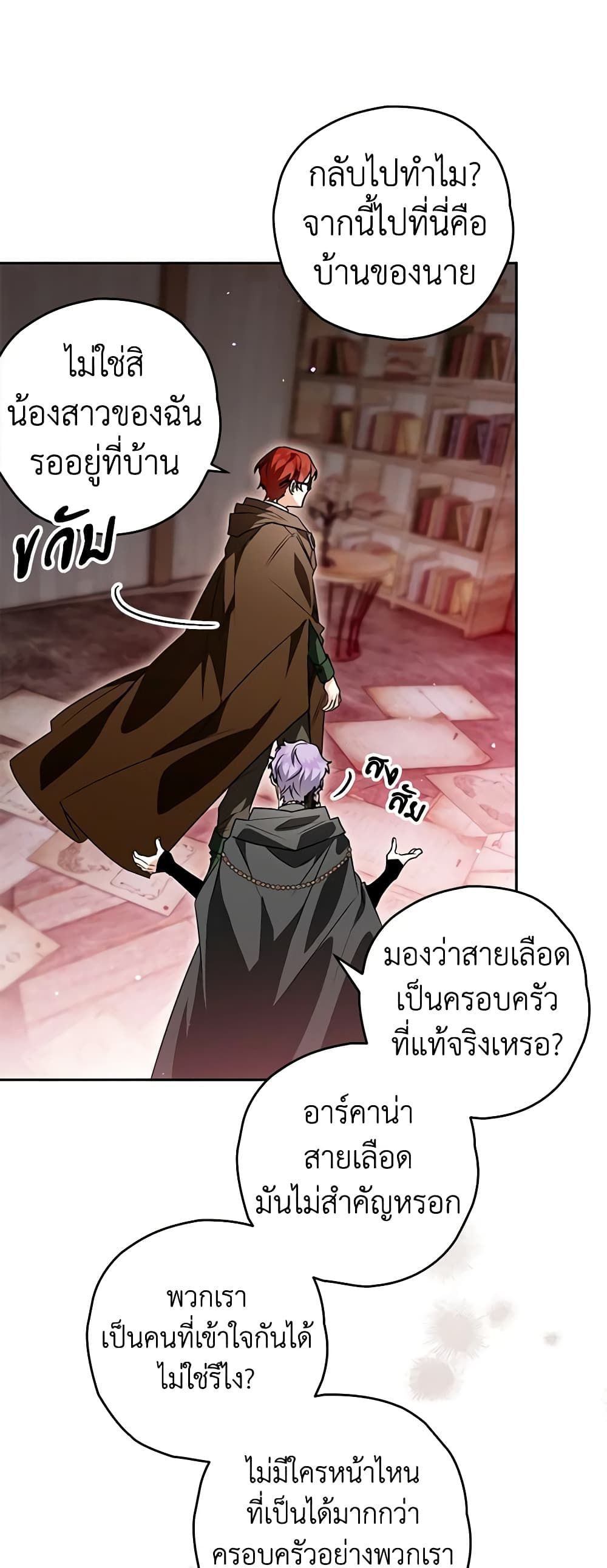 อ่านมังงะ Sigrid ตอนที่ 88/44.jpg