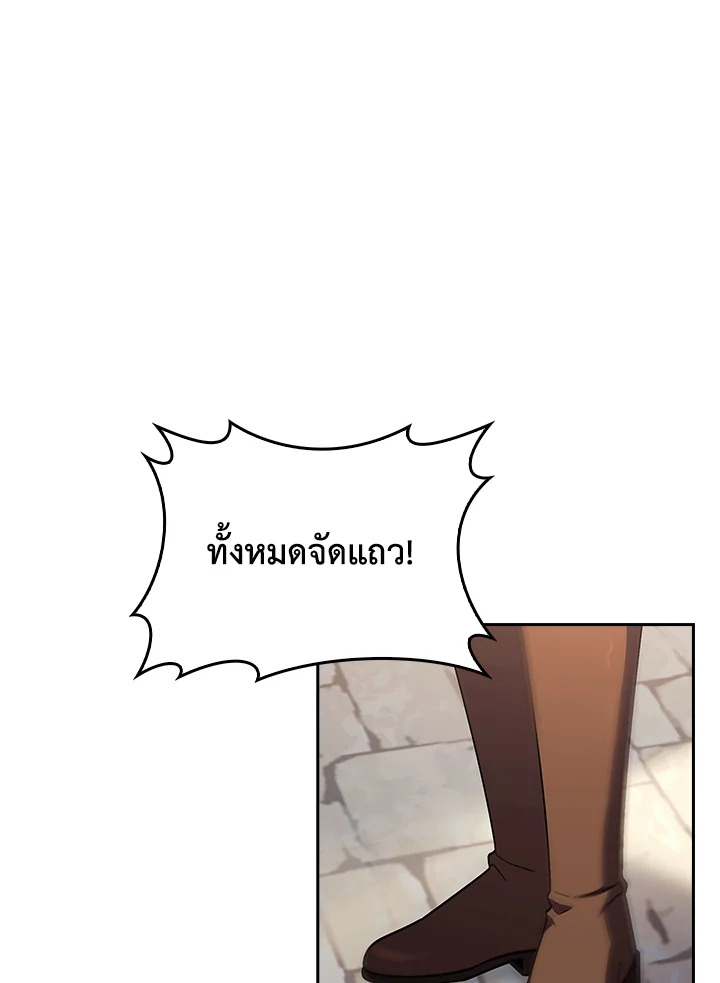 อ่านมังงะ The Fallen House of Ardan ตอนที่ 69/44.jpg