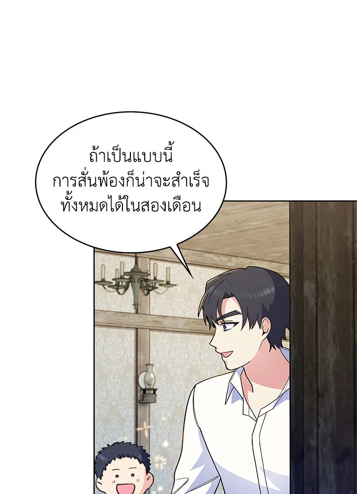 อ่านมังงะ The Fallen House of Ardan ตอนที่ 6/44.jpg