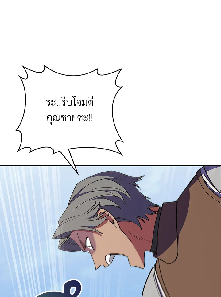 อ่านมังงะ The Fallen House of Ardan ตอนที่ 40/44.jpg