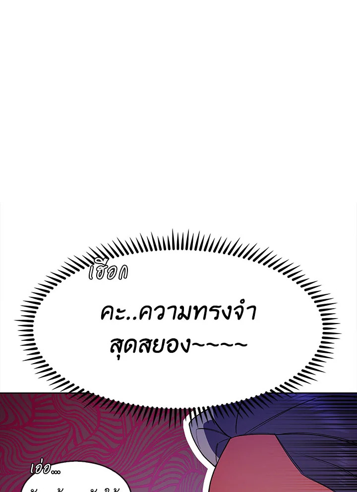 อ่านมังงะ The Fallen House of Ardan ตอนที่ 5/44.jpg