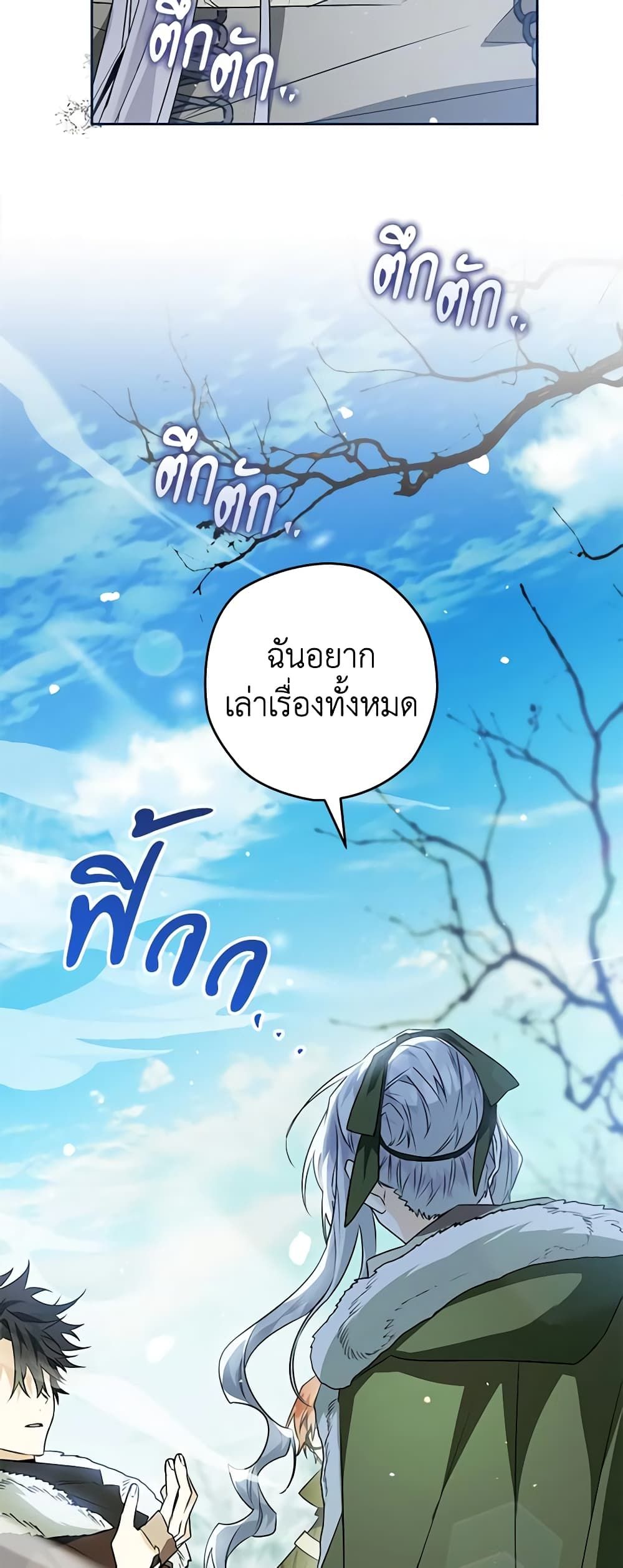 อ่านมังงะ Sigrid ตอนที่ 64/44.jpg